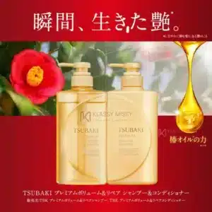 Tsubaki Premium Volume & Repair Conditioner 6 imgi 253 Shiseido Tsubaki Premium Volume and Repair Conditioner 490ml 2ca3 products Tsubaki Premium Volume & Repair Conditioner